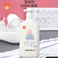 [官方旗舰店]好孩子婴儿奶瓶清洁剂800ml瓶装 洗奶瓶果蔬餐具 800ml瓶装