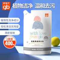 好孩子奶瓶清洁剂洗奶瓶清洗剂新生婴儿专用果蔬餐具400ml补充装 400ml袋装(无)