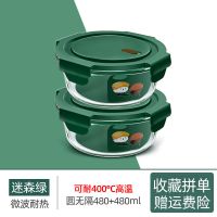 玻璃饭盒方便携带上班族餐盒套装微波炉加热专用碗保温便当盒便携 迷彩绿0.48LX2