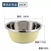 彩色不锈钢盆汤盆面盆家用厨房果蔬盆打蛋和面盆圆形加厚盆子 18cm[黄色]