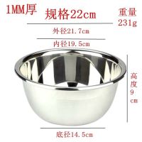 特厚不锈钢盆家用大小号洗脸盆圆形厨房加厚深和面洗菜盆打蛋盆子 22cm加厚加深