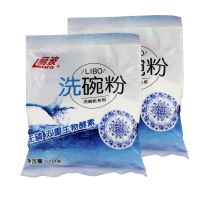丽波日化洗碗粉100g袋装 洗碗机专用洗碗粉洗涤剂洗涤粉九太方阳 100g*2包