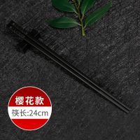 日式合金筷子家用高档防滑尖头套装耐高温消毒防霉商用筷子 樱花款(24cm)耐高温180度 5双