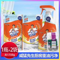 威猛先生油污净厨房强力油烟机清洗剂家用去油污清洁重油污神器 650g+550gx2+清洁工具