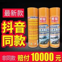 美骏六代多功能泡沫清洁剂美俊厨房重油污清洗剂壹宝途维森万能 1瓶装送毛巾海绵