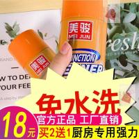 美骏六代油污清洗神器3秒去污多功能泡沫清洁剂厨房锅底强力去污