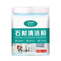 石材清洁粉厨房台面清洁剂瓷砖地板多功能清洁剂大理石石英石去锈 石材清洁粉[浓缩型200克]