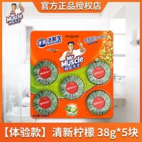 威猛先生洁厕块青百草清香38g *10马桶清洁蓝泡泡洁清新祛味除菌 [体验款]洁厕块 清新柠檬 5块