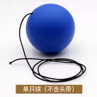 头戴式速度球拳击反应球家用搏击散打格斗训练器材减压魔力球健身 大球速度球(不含头带)