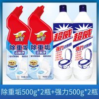 超威洁厕灵洁厕液500g家用强力厕所除臭马桶清洁剂除垢清香型洁厕 除重垢+强力 2瓶