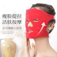 托玛琳磁石生物全脸面罩嫩白提拉紧致保湿热敷抗衰老v脸面膜 [红色基础版]托玛琳面罩20磁石