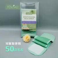 澳洲ReVive颈膜美白去黑淡化颈纹嫩白淡化细纹提拉紧致颈贴带 澳洲revive-颈膜+手膜