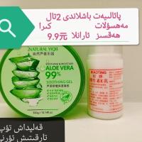 300ml芦荟胶补水保湿祛痘护脸霜晒后修护乳液面霜面膜