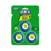 绿伞蓝洁士50g*3/20块蓝泡泡耐用洁厕宝马桶清洁剂除垢清香洁厕灵 50g*3块