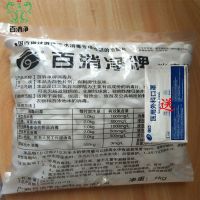 百消净含氯84消毒泡腾片医院学校幼儿园单位公共场所厂家特价直销 1袋*1000克 外科