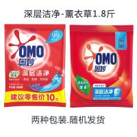 奥妙深层洁净洗衣粉去污渍900g家庭装 1.8斤深层洁净薰衣草1袋