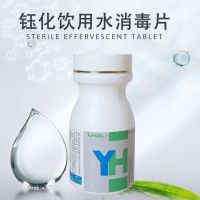 二氧化氯泡腾片饮用水井水野外用水消毒净化家用杀菌剂祛味净水剂