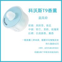 科沃斯扫地机器人配件香氛T9MAX/T9AIVI POWER除味胶囊地宝香薰 1个蓝风铃香薰