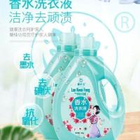 兰桂坊蘭桂坊香水洗衣液深层清洁无磷无荧光剂洗衣液浪漫女神新品 蓝色一瓶