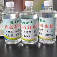 上光蜡石材水蜡云石蜡地板蜡石头蜡液体蜡护理蜡瓷砖蜡大理石蜡 一瓶装