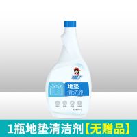 泡沫地垫清洗神器强力免水洗去污瑜伽垫免洗去污渍清洁干洗喷雾剂 [1瓶装]