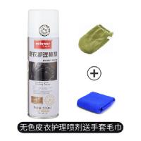 皇宇皮衣油黑色无色皮夹克油护理保养液剂真皮去污上光保养油喷剂 无色皮衣油