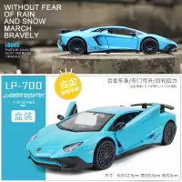 1:32仿真布加迪超跑车模合金赛车玩具车礼物小汽车模型男孩摆件 小号兰博基尼小牛蓝色[盒装]