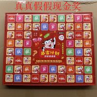 新款80入真真假假洞洞乐盲盒拆拆乐盲盒玩具校周边小卖部热卖