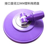 旋转拖把盘全不锈钢盘塑料盘通用盘子拖布头杆配件圆形拖布替换头 紫色 塑料盘(无拖头)