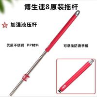 博生拖把杆旋转通用原装配件手压双驱动洗涤盘加厚加大替换拖布头 红色加强杆子