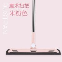 warmly扫把套装簸箕组合单个家用软毛地刮水器笤帚地刮扫头发神器 米粉色魔术扫把