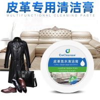 创净皮具皮革高档多功能清洁膏护理剂清洁保养沙发家具清洗神器