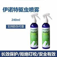 美国伊诺特体外驱虫喷雾240ml宠物驱蚊防虫猫咪狗狗跳蚤螨虫外用 伊诺特喷雾240ml