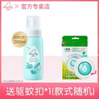 启初婴儿洗发沐浴露二合一宝宝儿童婴幼儿洗护泡泡浴无泪洗发水 洗发沐浴泡泡260ml