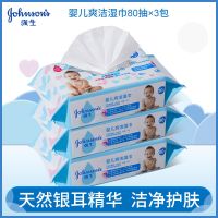 强生婴儿爽洁湿巾80抽*3包装婴幼儿新生儿护肤湿巾家用大规格装 [婴儿爽洁湿巾80片x3包]