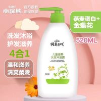 小浣熊儿童洗发水沐浴露二合一婴幼儿宝宝无泪洗护用品学生家庭装 520ml燕麦蛋白洗沐护三合一