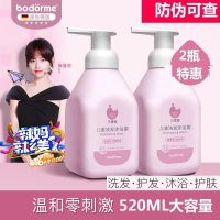 [官方]贝德美儿童洗发水沐浴露洗护二合一宝宝套装男女孩 儿童洗发沐浴露335ml(2瓶)
