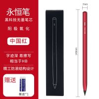 黑科技写不完学生金属ins高颜值不用削无墨水可擦绘画HB永恒铅笔 永恒笔红色1支+送1块橡皮