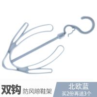 4个装防风晒鞋架可旋转阳台小型鞋架多功能挂钩晒衣架晒鞋晾鞋挂 北欧蓝色4个装