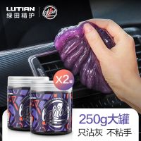 绿田清洁泥车用软胶粘尘软泥多功能清洁胶软么么电脑键盘水 [大罐实惠装]拍一发2