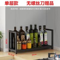 厨房置物架台面调料架子收纳架家用调料盒罐瓶架调味品多层免打孔 [单层]长30CM 2层/3层均送一对S钩