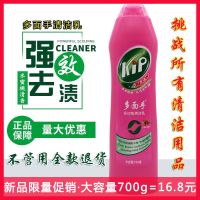 凯鹏洁而亮特强去污液不锈刚瓷砖地板厨房去油污多功能强力清洁剂 新品清洁乳水蜜桃香型1瓶装