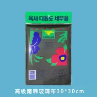 [南韩海岛布]麂皮布擦玻璃布汽车抹布不留痕无水印鹿皮巾魔力布 黑色 [南韩海岛布]20*20cm 1条装