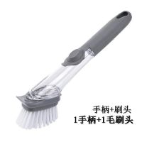 刷锅家用神器厨房清洁用品洗锅长柄清洁刷子自动加液除垢油污刷碗 锅刷[1长柄+1毛刷]