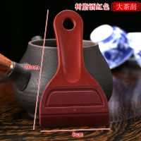 茶盘茶具刮水刷器清洁刷具茶台茶扫茶渣茶水清扫茶几刷刮水板 大号茶刷无纹理(3只装)
