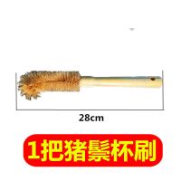 长柄杯刷天然椰棕洗杯子刷厨房刷瓶子神器洗奶瓶刷子玻璃杯清洁刷 1把猪鬃杯刷
