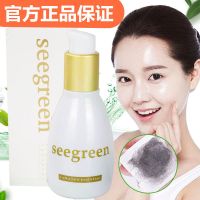 新版seegreen时闰微晶焕活清肌精华深层清洁毛孔排毒养颜男女通用