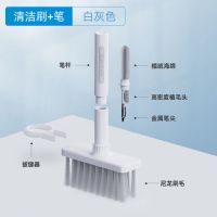 海备思机械键盘刷清洁刷子多功能清理笔记本除尘毛刷键盘清灰工具 耳机清洁笔/键盘刷[白灰]