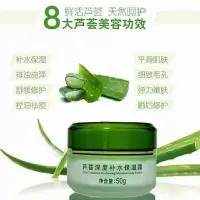芦荟按摩膏补水紧致保湿霜深层清洁毛孔面部调斑去角质护肤品 芦荟保湿霜[1瓶]