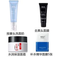 按摩头刷氨基酸洗面奶补水保湿控油祛痘去黑头深部清洁毛孔洁面乳 號**[按摩頭洗面奶]1支//**